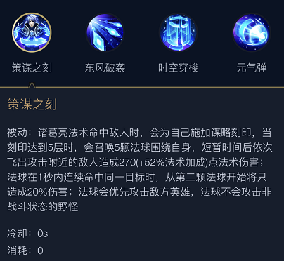 王者诸葛亮小技巧教学（王者荣耀诸葛亮技巧教学）