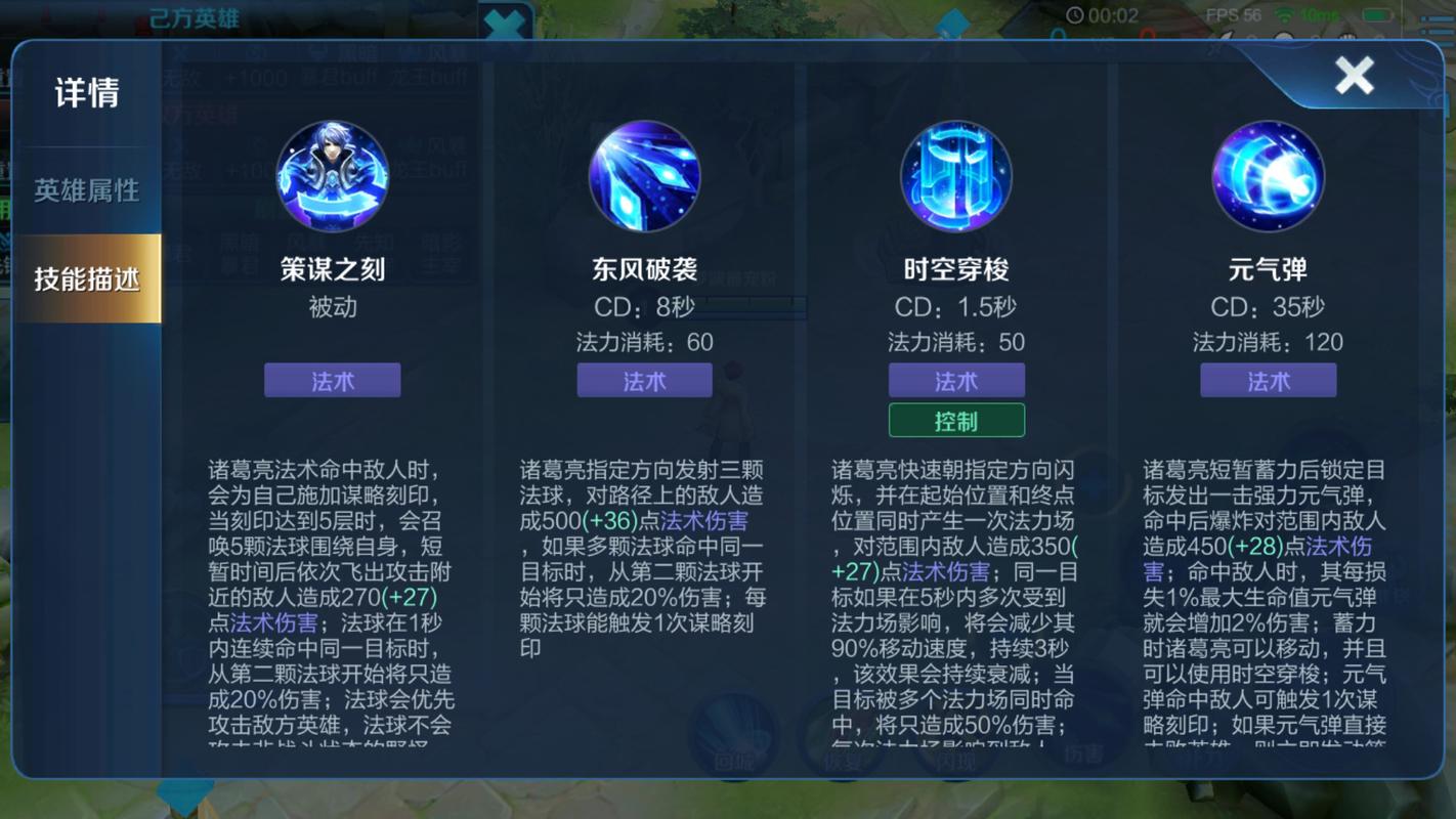 王者诸葛亮小技巧教学(王者荣耀诸葛亮技巧教学)-第4张图片-无暮网 王者诸葛亮小技巧教学(王者荣耀诸葛亮技巧教学)-第4张图片-无暮网