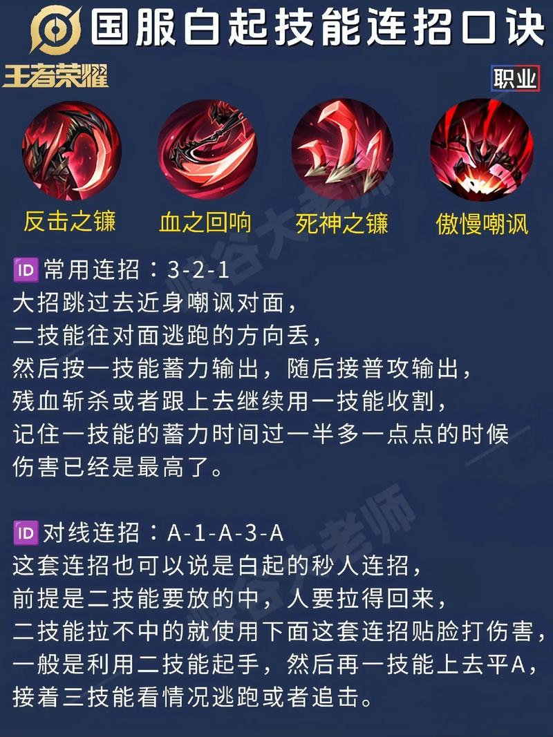 王者荣耀白起教学打法(王者白起怎么玩?)-第3张图片-无暮网 王者荣耀白起教学打法(王者白起怎么玩?)-第3张图片-无暮网
