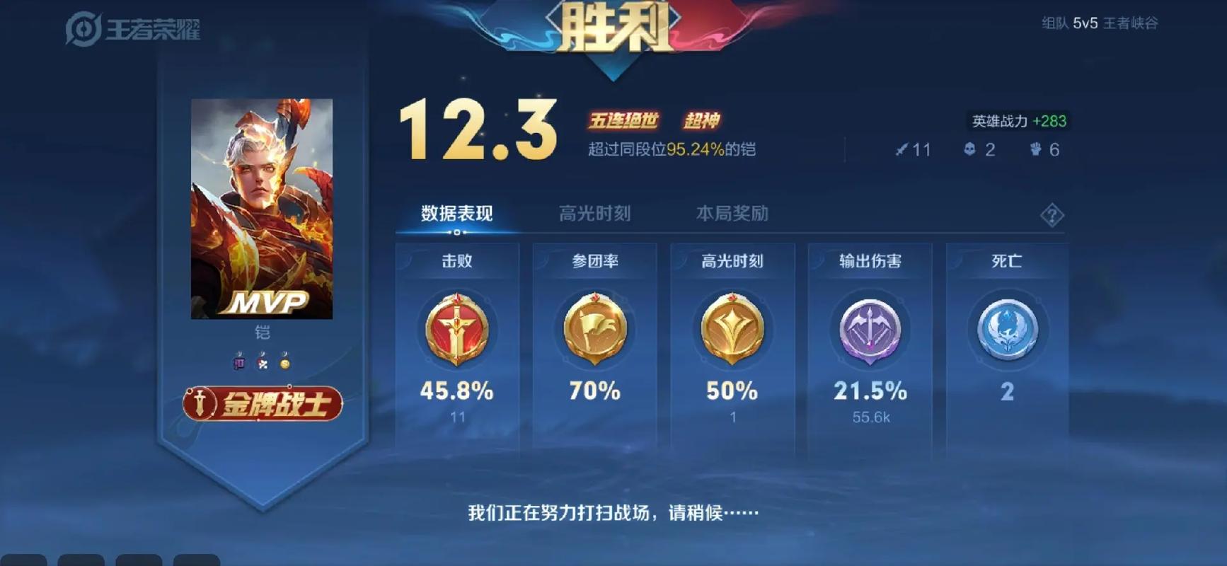 王者升级英文怎么说的,王者荣耀升级的英文-第5张图片-无暮网 王者升级英文怎么说的,王者荣耀升级的英文-第5张图片-无暮网