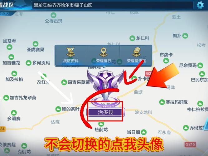 王者怎么样改地区位置信息呢苹果（王者怎么改定位地区苹果）