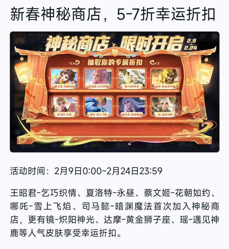 王者荣耀抽皮肤折扣活动什么时候(王者荣耀皮肤折扣活动什么时候出)-第4张图片-无暮网 王者荣耀抽皮肤折扣活动什么时候(王者荣耀皮肤折扣活动什么时候出)-第4张图片-无暮网