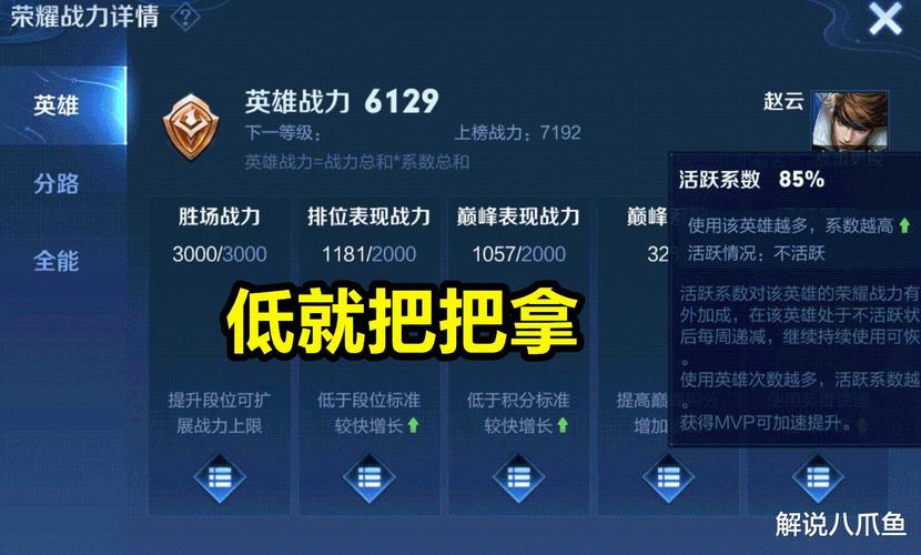 王者战斗力怎么加的快,王者战斗力怎么增加-第3张图片-无暮网 王者战斗力怎么加的快,王者战斗力怎么增加-第3张图片-无暮网