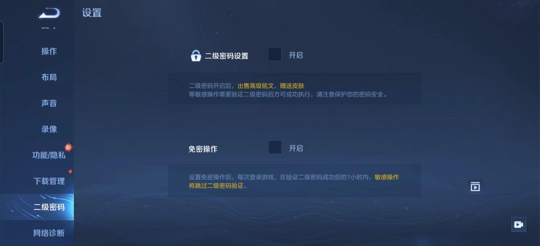 王者游戏设定在哪(王者荣耀设置说明)-第2张图片-无暮网 王者游戏设定在哪(王者荣耀设置说明)-第2张图片-无暮网