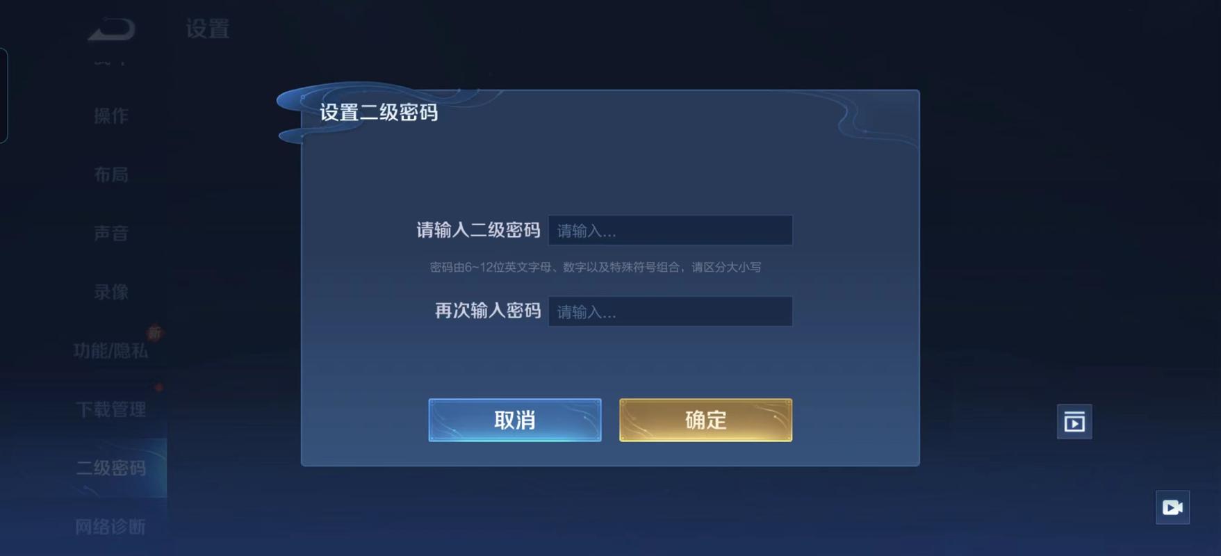 王者游戏设定在哪(王者荣耀设置说明)-第5张图片-无暮网 王者游戏设定在哪(王者荣耀设置说明)-第5张图片-无暮网