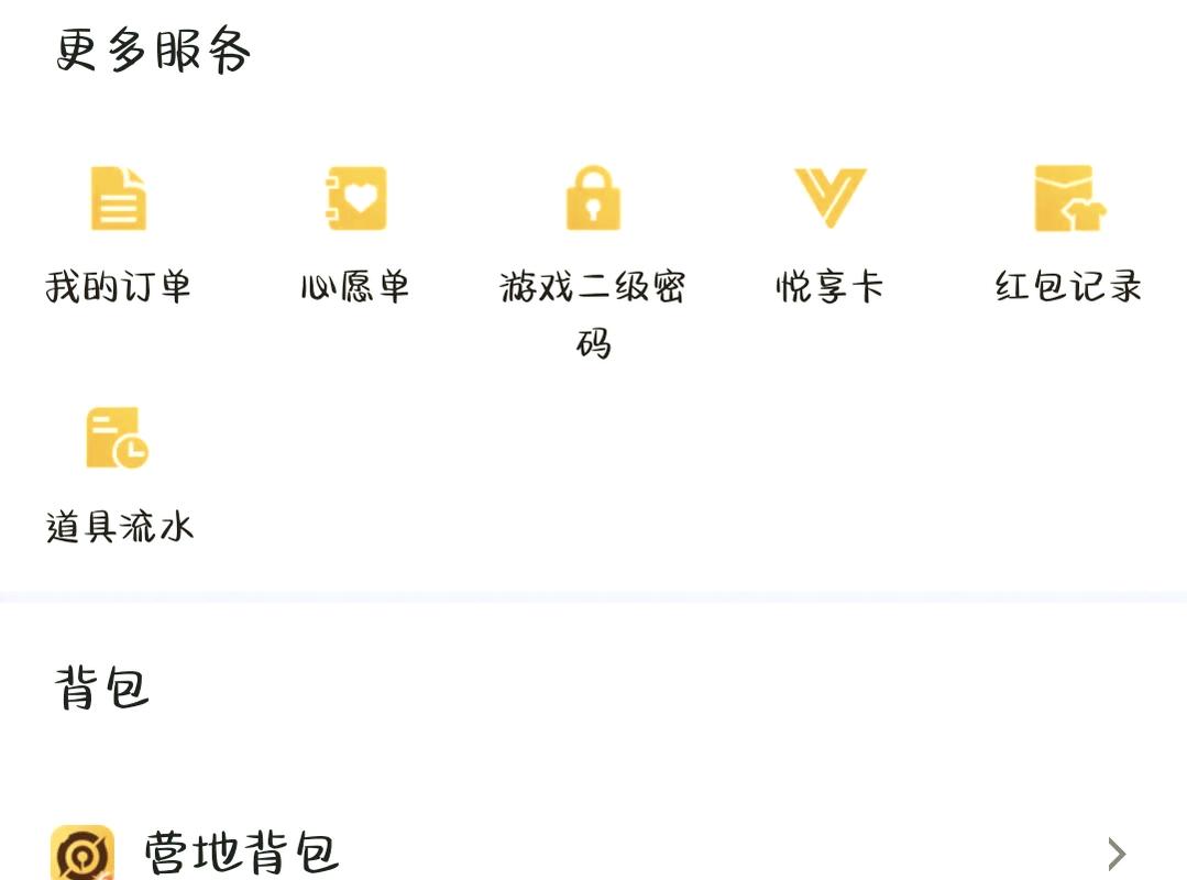 王者游戏设定在哪(王者荣耀设置说明)-第6张图片-无暮网 王者游戏设定在哪(王者荣耀设置说明)-第6张图片-无暮网