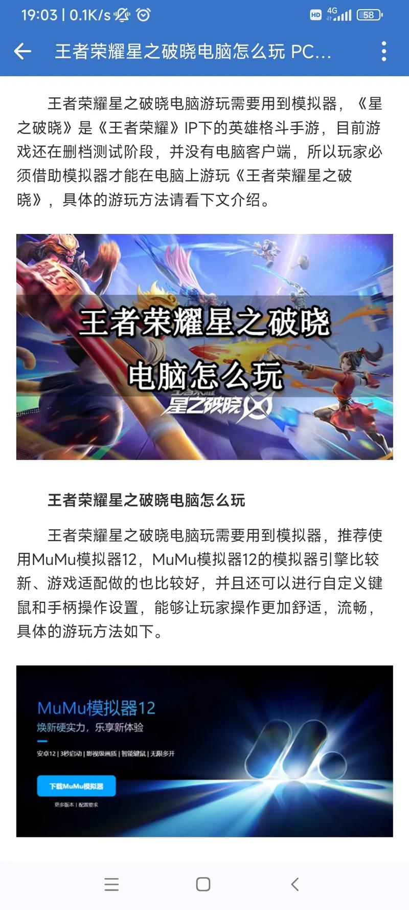 王者荣耀电脑好玩还是手机好玩(王者荣耀电脑好操作还是手机好操作)-第3张图片-无暮网 王者荣耀电脑好玩还是手机好玩(王者荣耀电脑好操作还是手机好操作)-第3张图片-无暮网