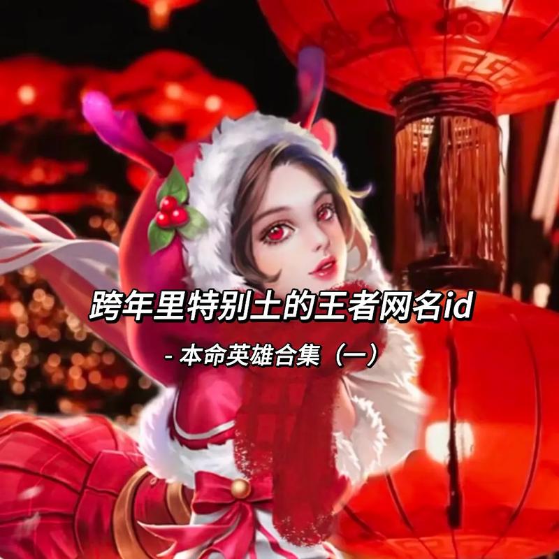 王者荣耀曜的好听名字,王者荣耀曜取什么名字-第3张图片-无暮网 王者荣耀曜的好听名字,王者荣耀曜取什么名字-第3张图片-无暮网
