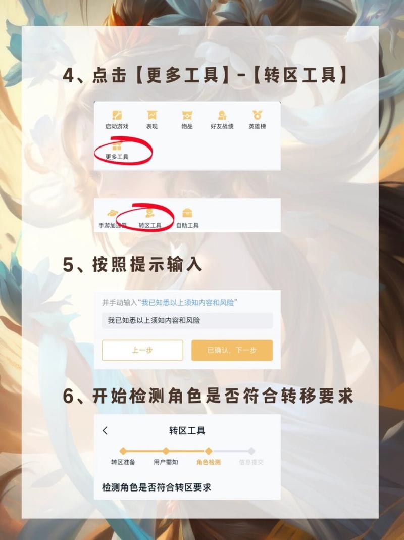 王者转区怎么使用,王者转区怎么使用英雄-第2张图片-无暮网 王者转区怎么使用,王者转区怎么使用英雄-第2张图片-无暮网