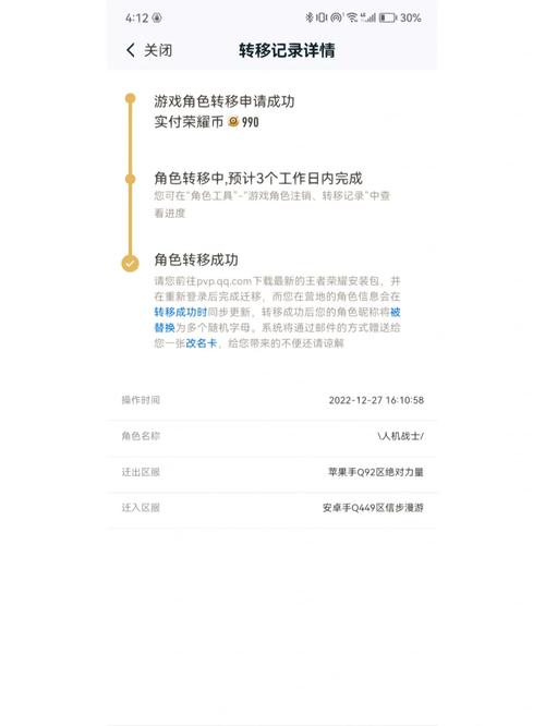 王者转区怎么使用,王者转区怎么使用英雄-第5张图片-无暮网 王者转区怎么使用,王者转区怎么使用英雄-第5张图片-无暮网