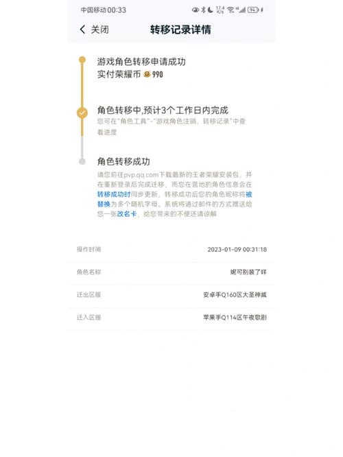 王者转区怎么使用,王者转区怎么使用英雄-第6张图片-无暮网 王者转区怎么使用,王者转区怎么使用英雄-第6张图片-无暮网
