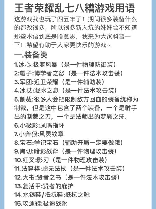 王者荣耀的专业术语有哪些(王者荣耀的专业术语有哪些英雄)-第6张图片-无暮网 王者荣耀的专业术语有哪些(王者荣耀的专业术语有哪些英雄)-第6张图片-无暮网