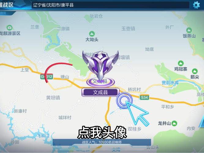 王者荣耀怎样可以定位到其他地方呢苹果,iphone王者怎么定位别的地区-第6张图片-无暮网 王者荣耀怎样可以定位到其他地方呢苹果,iphone王者怎么定位别的地区-第6张图片-无暮网