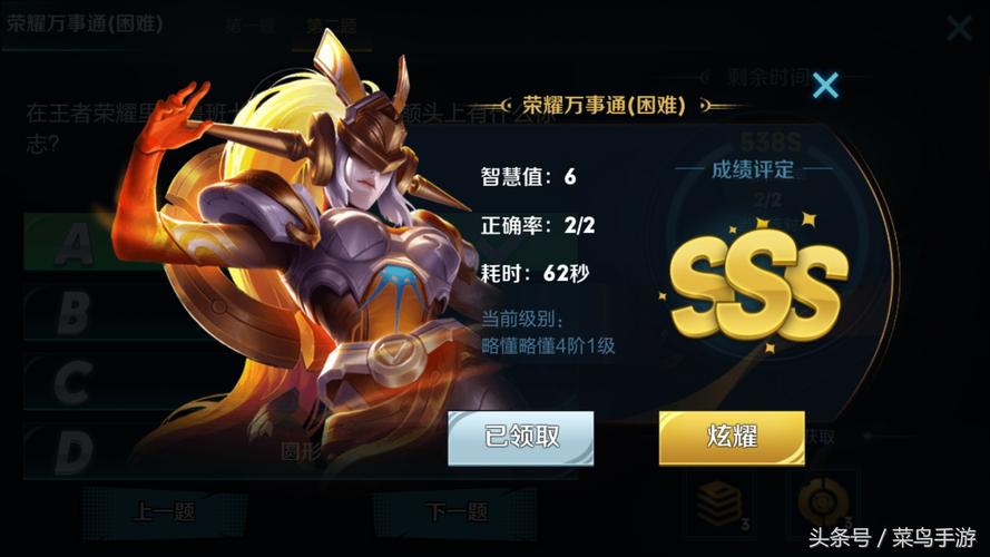 王者荣耀阵容问题答案(王者荣耀阵容什么意思)-第4张图片-无暮网 王者荣耀阵容问题答案(王者荣耀阵容什么意思)-第4张图片-无暮网