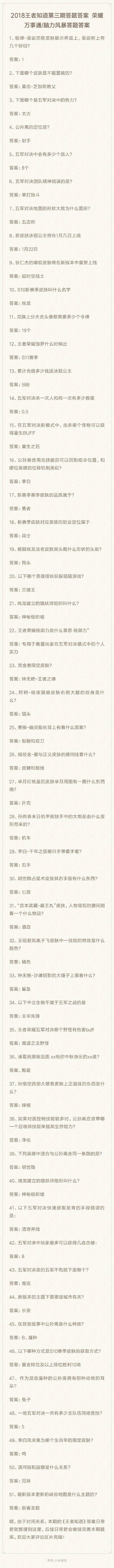 王者荣耀阵容问题答案(王者荣耀阵容什么意思)-第6张图片-无暮网 王者荣耀阵容问题答案(王者荣耀阵容什么意思)-第6张图片-无暮网