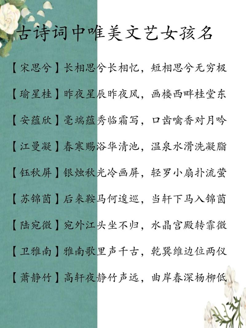 王者古风女名字诗仙（王者荣耀诗意古风名字女）