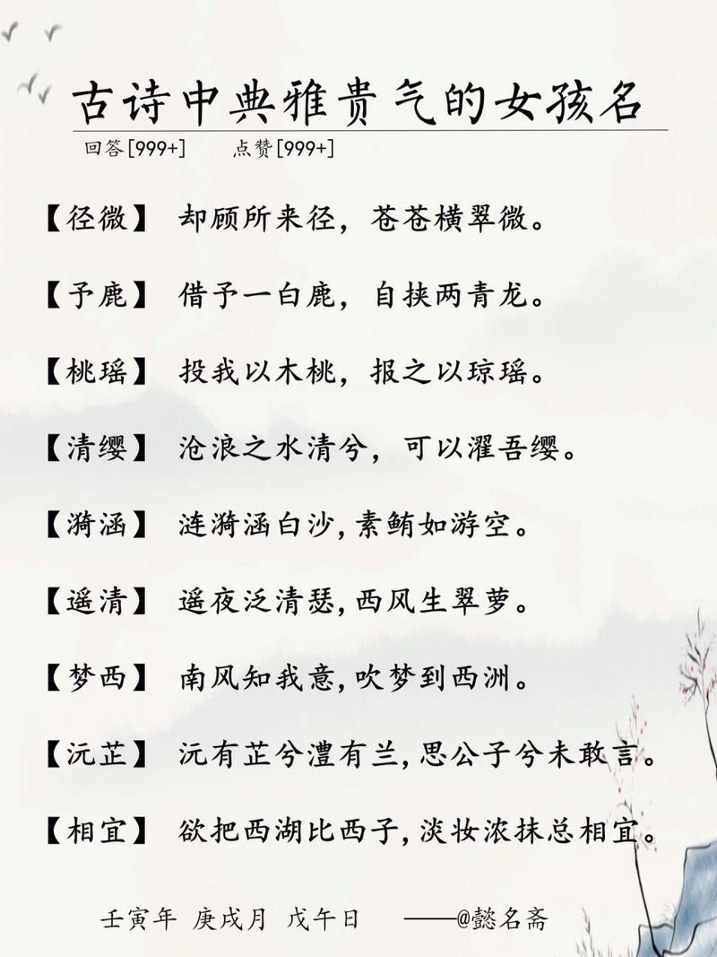 王者古风女名字诗仙(王者荣耀诗意古风名字女)-第2张图片-无暮网 王者古风女名字诗仙(王者荣耀诗意古风名字女)-第2张图片-无暮网