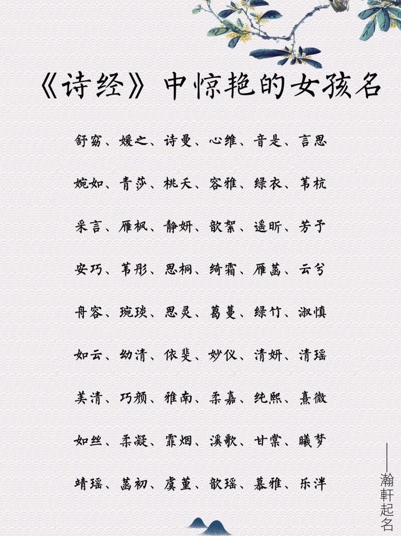 王者古风女名字诗仙(王者荣耀诗意古风名字女)-第6张图片-无暮网 王者古风女名字诗仙(王者荣耀诗意古风名字女)-第6张图片-无暮网