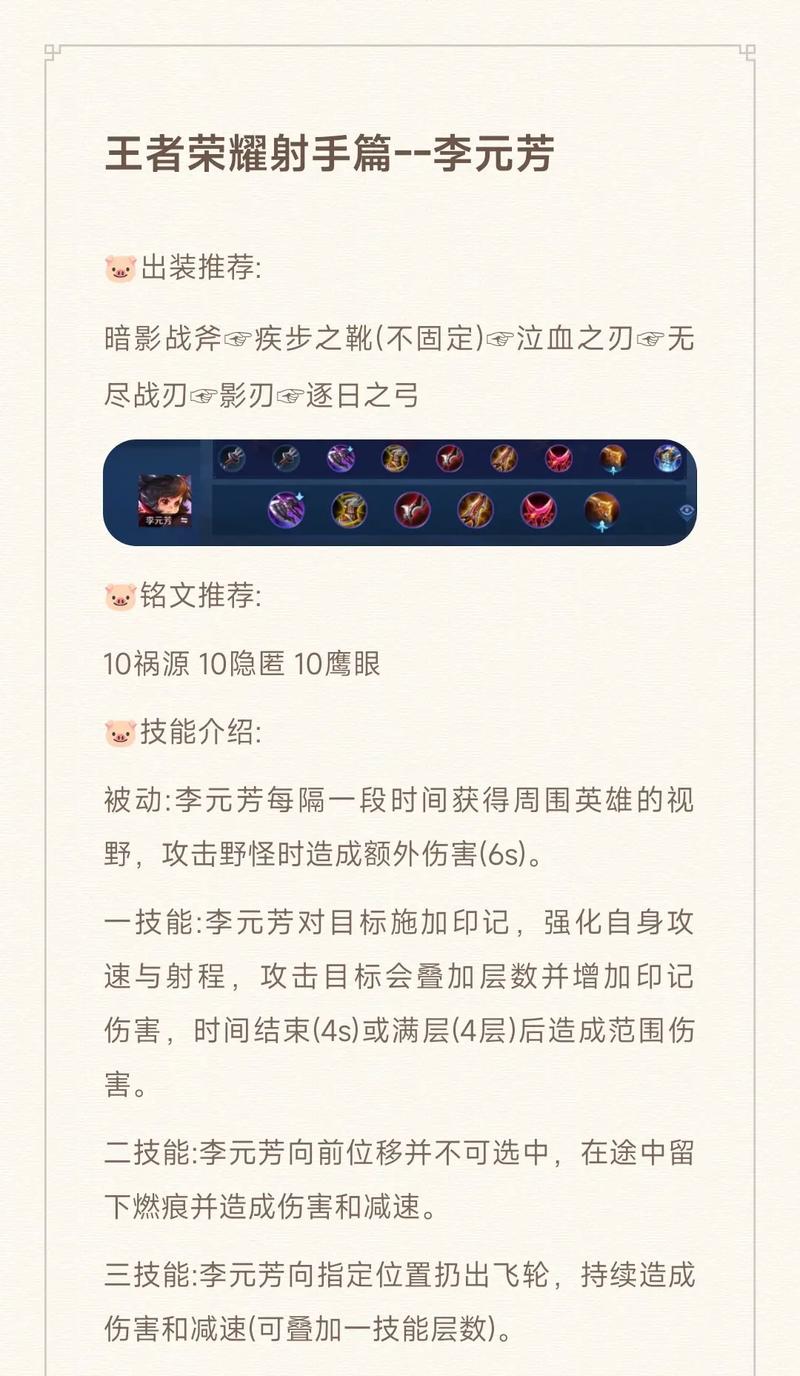 王者怎么出装顺序(王者应该怎么出装)-第2张图片-无暮网 王者怎么出装顺序(王者应该怎么出装)-第2张图片-无暮网