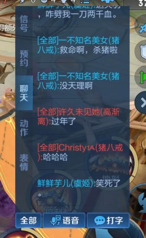 王者聊天区是只能看到自己区里的吗(王者荣耀聊天大厅是一个区的吗)-第3张图片-无暮网 王者聊天区是只能看到自己区里的吗(王者荣耀聊天大厅是一个区的吗)-第3张图片-无暮网