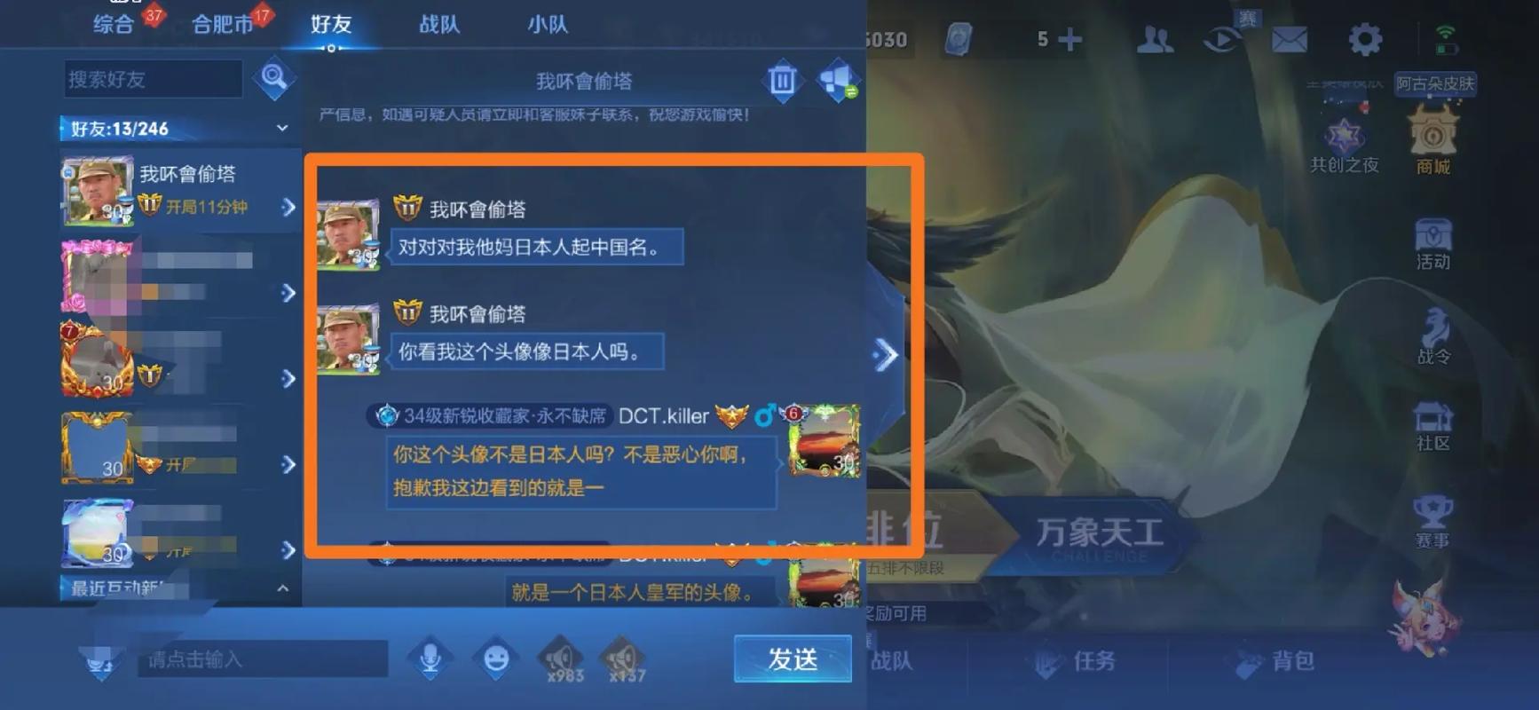 王者聊天区是只能看到自己区里的吗(王者荣耀聊天大厅是一个区的吗)-第4张图片-无暮网 王者聊天区是只能看到自己区里的吗(王者荣耀聊天大厅是一个区的吗)-第4张图片-无暮网