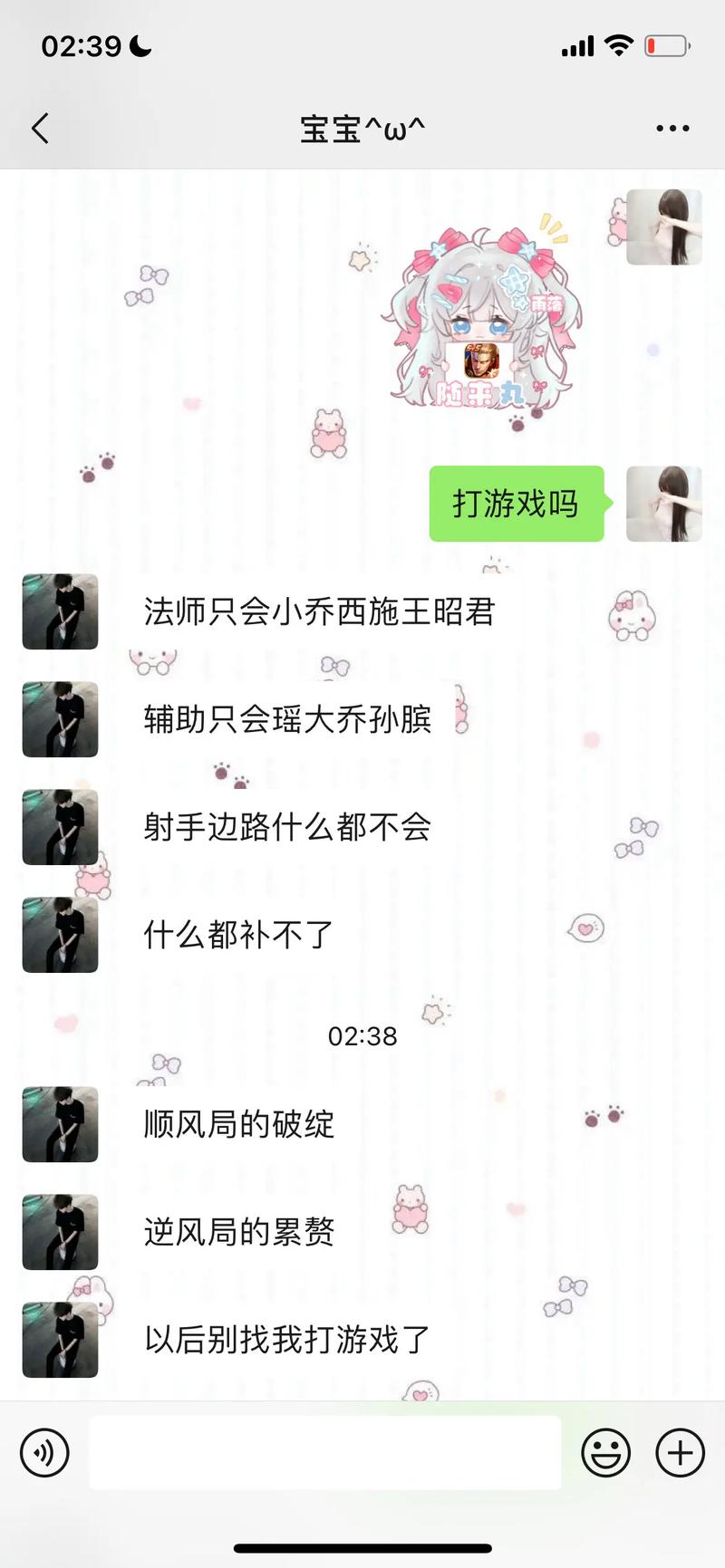 王者聊天区是只能看到自己区里的吗(王者荣耀聊天大厅是一个区的吗)-第5张图片-无暮网 王者聊天区是只能看到自己区里的吗(王者荣耀聊天大厅是一个区的吗)-第5张图片-无暮网
