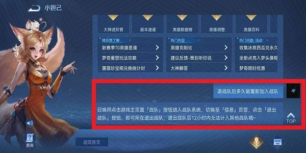 王者战队多长时间可以加入,王者战队多久-第3张图片-无暮网 王者战队多长时间可以加入,王者战队多久-第3张图片-无暮网
