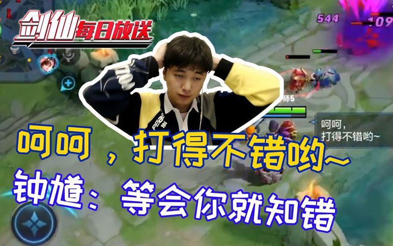 王者荣耀打的好怎么说,王者荣耀打的好怎么说英文-第3张图片-无暮网 王者荣耀打的好怎么说,王者荣耀打的好怎么说英文-第3张图片-无暮网