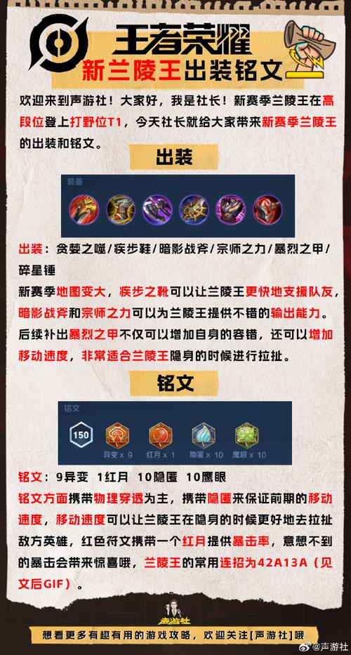 王者荣耀里面兰陵王怎么玩儿?(王者荣耀兰陵王怎样玩)-第7张图片-无暮网 王者荣耀里面兰陵王怎么玩儿?(王者荣耀兰陵王怎样玩)-第7张图片-无暮网