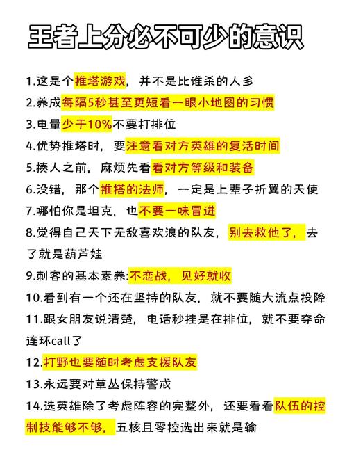 什么是王者意识模式啊,什么是王者意识模式啊-第5张图片-无暮网 什么是王者意识模式啊,什么是王者意识模式啊-第5张图片-无暮网