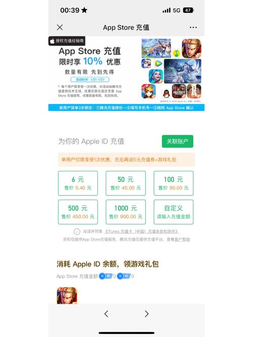 苹果在王者怎么充钱教程,苹果怎么在王者里充钱-第3张图片-无暮网 苹果在王者怎么充钱教程,苹果怎么在王者里充钱-第3张图片-无暮网