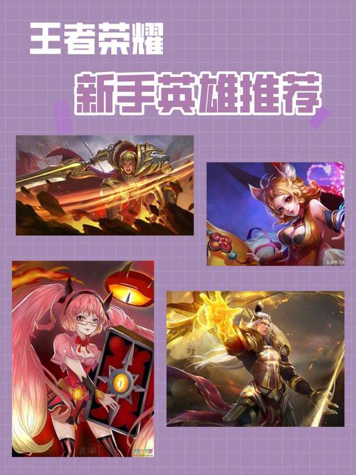适合新手的角色王者荣耀,适合新手玩的王者角色-第5张图片-无暮网 适合新手的角色王者荣耀,适合新手玩的王者角色-第5张图片-无暮网