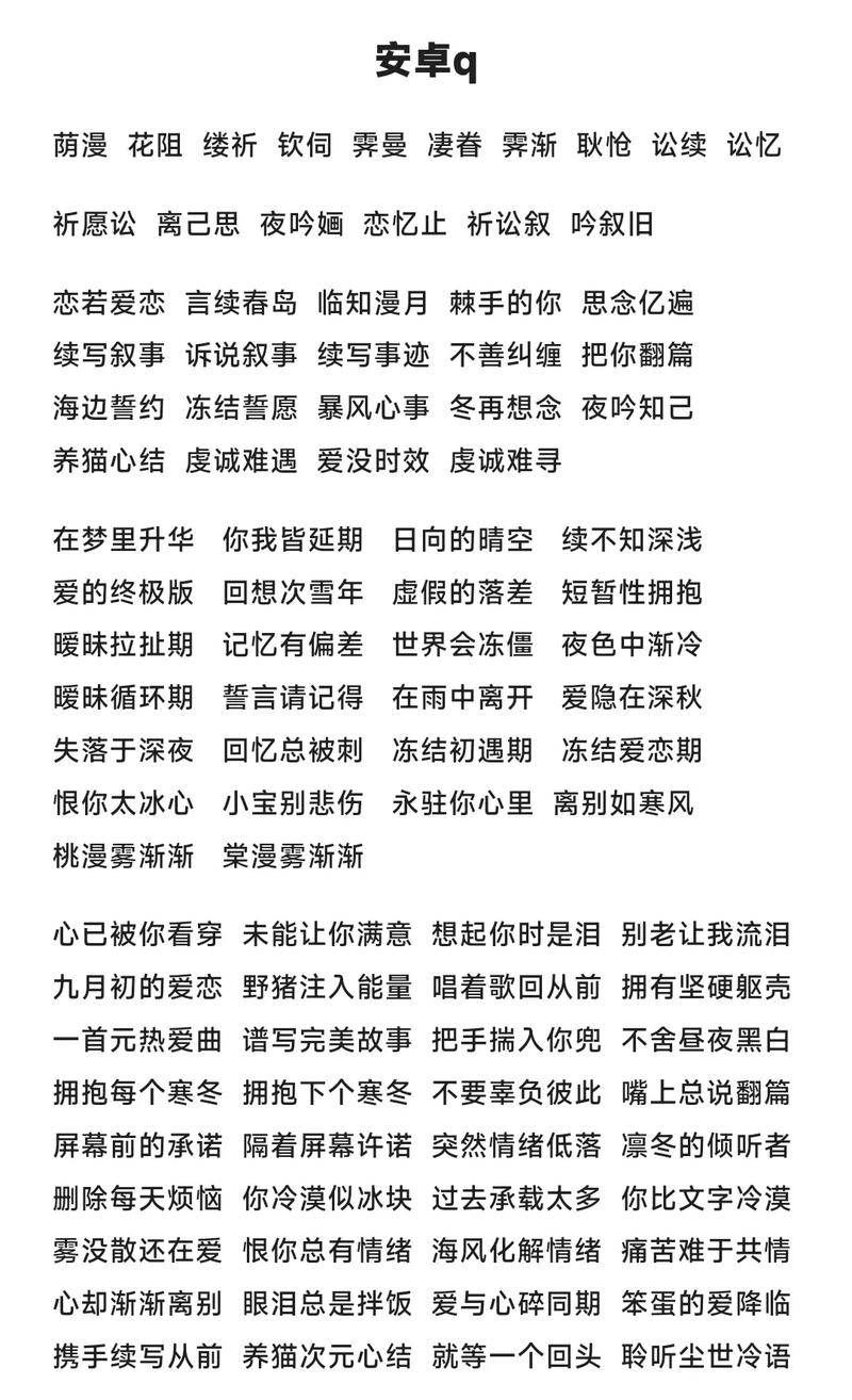 又菜又可爱的王者名字女生霸气两个字(王者id女生两个字可爱)-第2张图片-无暮网 又菜又可爱的王者名字女生霸气两个字(王者id女生两个字可爱)-第2张图片-无暮网