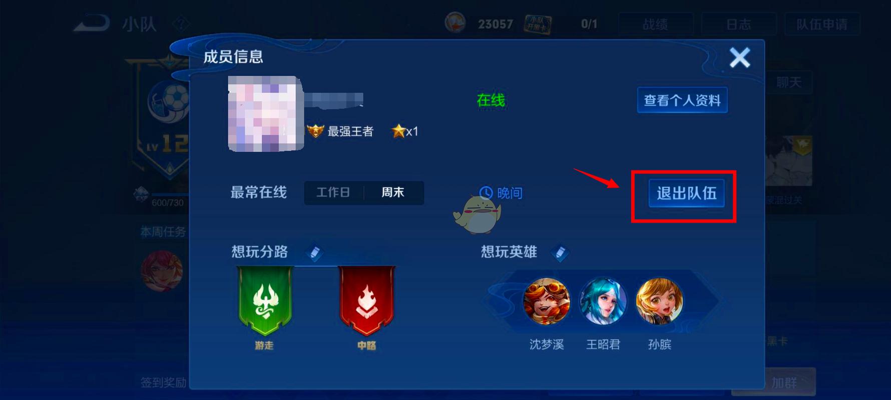 怎么把qq的王者荣耀关掉登录,王者怎么取消登录-第5张图片-无暮网 怎么把qq的王者荣耀关掉登录,王者怎么取消登录-第5张图片-无暮网