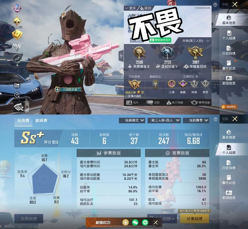 超级王牌相当于王者荣耀什么段位(超级王牌厉害吗)-第5张图片-无暮网 超级王牌相当于王者荣耀什么段位(超级王牌厉害吗)-第5张图片-无暮网