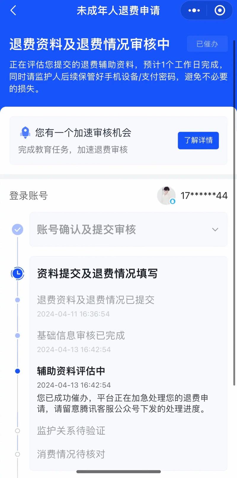 王者荣耀从哪退款(王者荣耀在哪退款)-第3张图片-无暮网 王者荣耀从哪退款(王者荣耀在哪退款)-第3张图片-无暮网