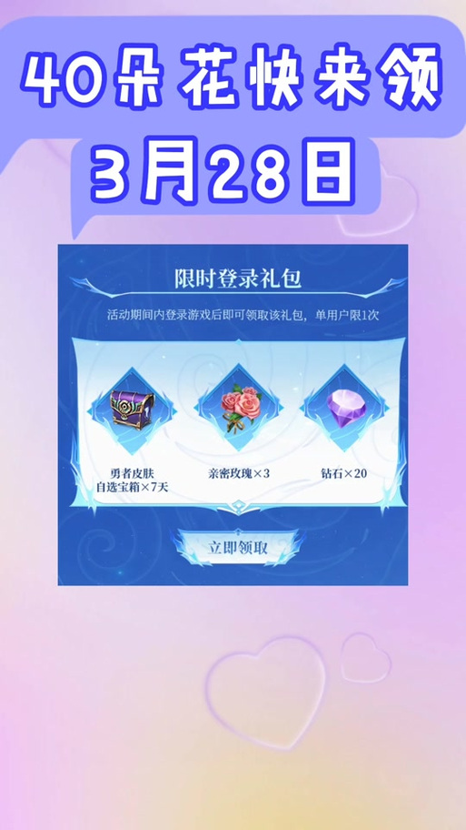 王者荣耀赛季段位奖励在哪里领取啊(王者荣耀赛季段位奖励在哪里领取啊苹果手机)-第5张图片-无暮网 王者荣耀赛季段位奖励在哪里领取啊(王者荣耀赛季段位奖励在哪里领取啊苹果手机)-第5张图片-无暮网