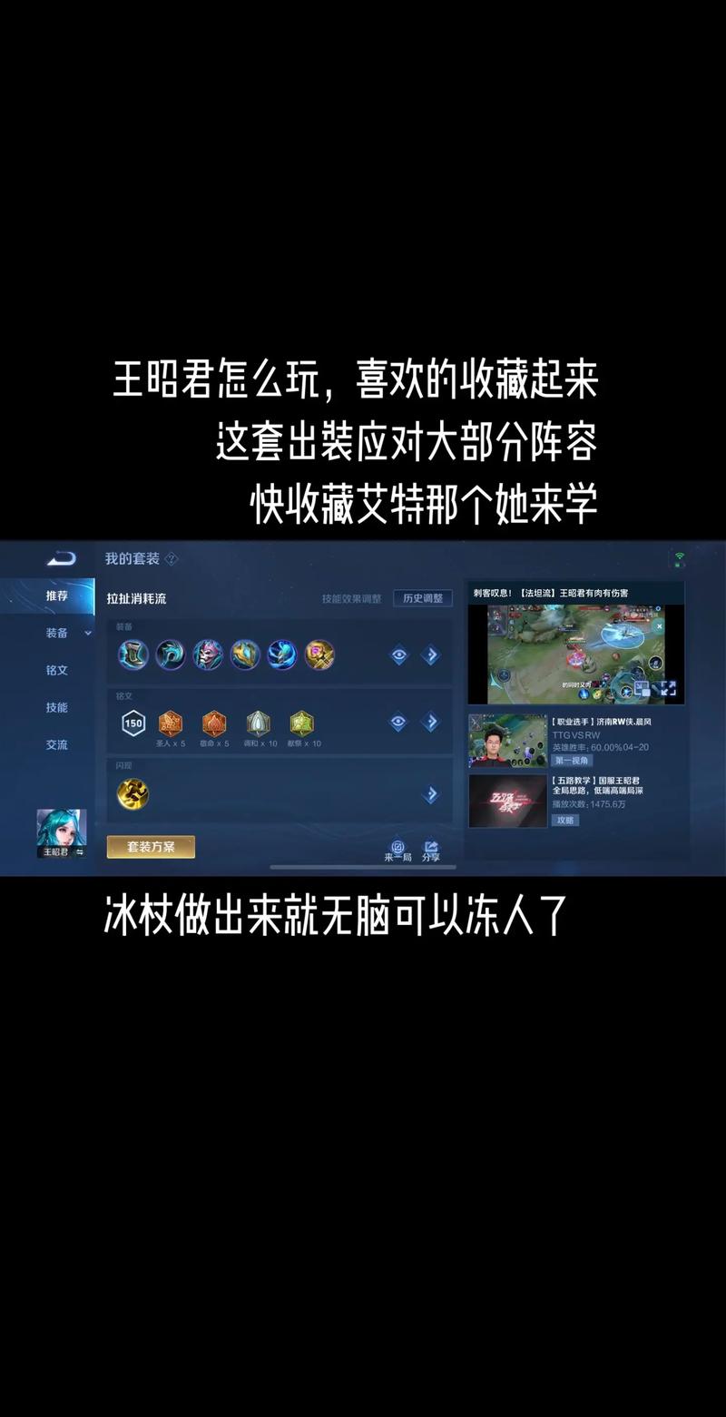 王者荣耀法师王昭君怎么玩,王者荣耀法师王昭君怎么技能搭配-第7张图片-无暮网 王者荣耀法师王昭君怎么玩,王者荣耀法师王昭君怎么技能搭配-第7张图片-无暮网