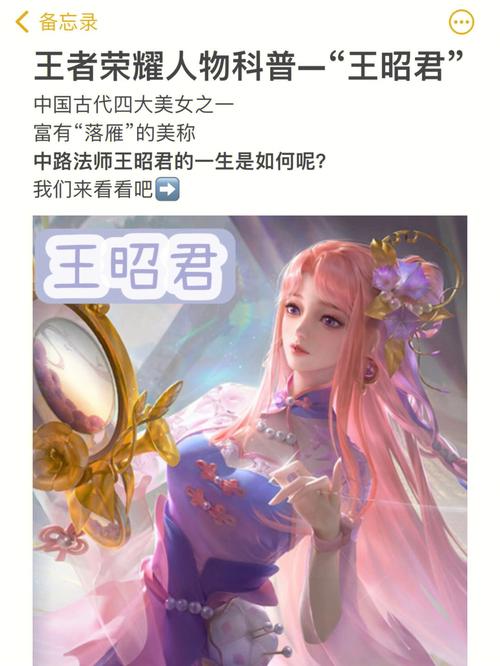王者荣耀法师王昭君怎么玩,王者荣耀法师王昭君怎么技能搭配-第8张图片-无暮网 王者荣耀法师王昭君怎么玩,王者荣耀法师王昭君怎么技能搭配-第8张图片-无暮网