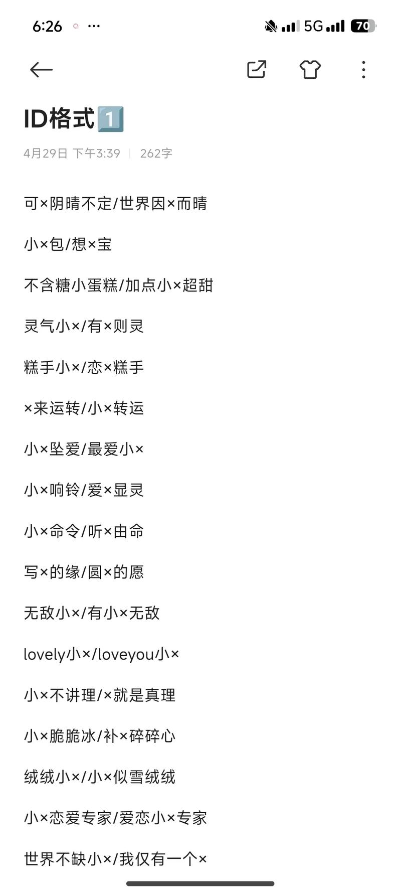 甜蜜王者情侣游戏名字大全女生,甜蜜王者情侣网名