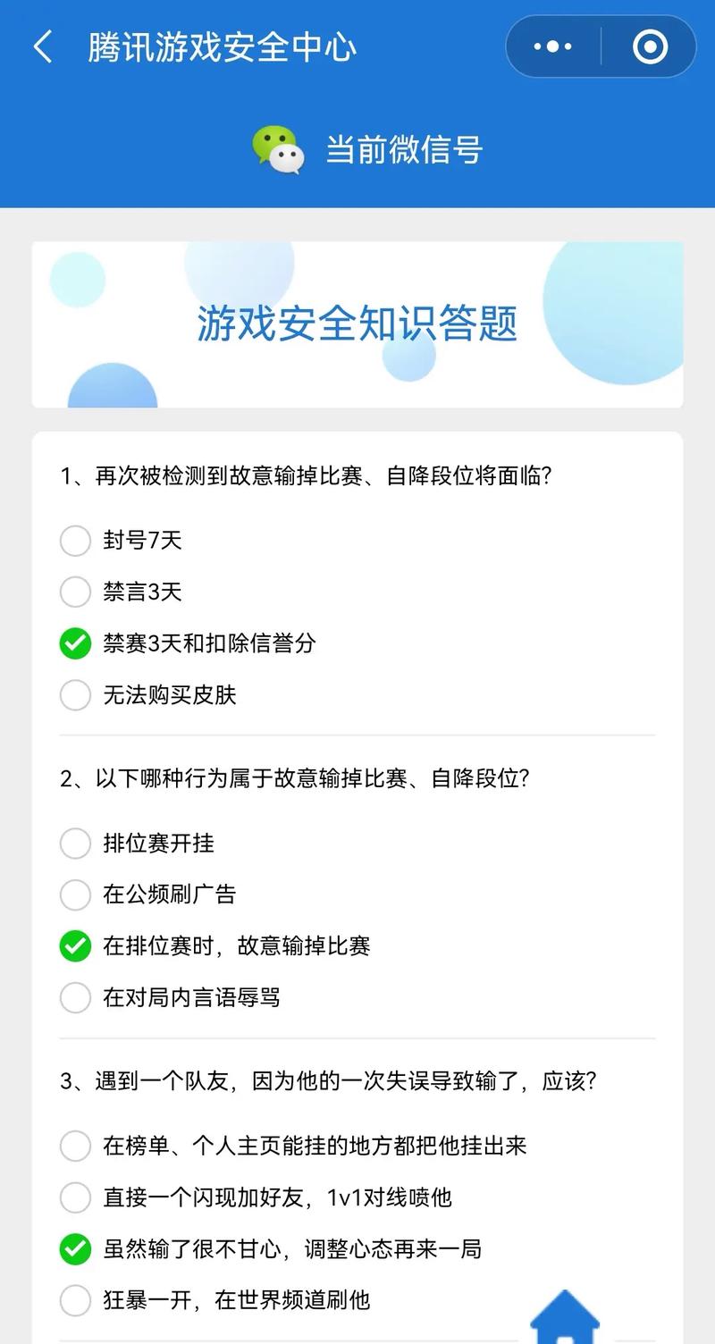 王者荣耀的答题解除在哪(王者答题的答案)-第5张图片-无暮网 王者荣耀的答题解除在哪(王者答题的答案)-第5张图片-无暮网