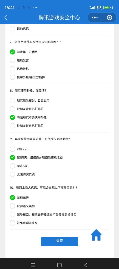 王者荣耀的答题解除在哪(王者答题的答案)-第8张图片-无暮网 王者荣耀的答题解除在哪(王者答题的答案)-第8张图片-无暮网