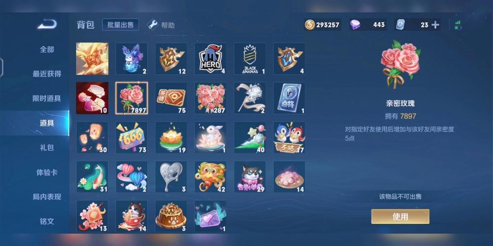 王者荣耀亲密度玫瑰可以买吗,王者里亲密玫瑰是随便送的吗-第1张图片-无暮网 王者荣耀亲密度玫瑰可以买吗,王者里亲密玫瑰是随便送的吗-第1张图片-无暮网