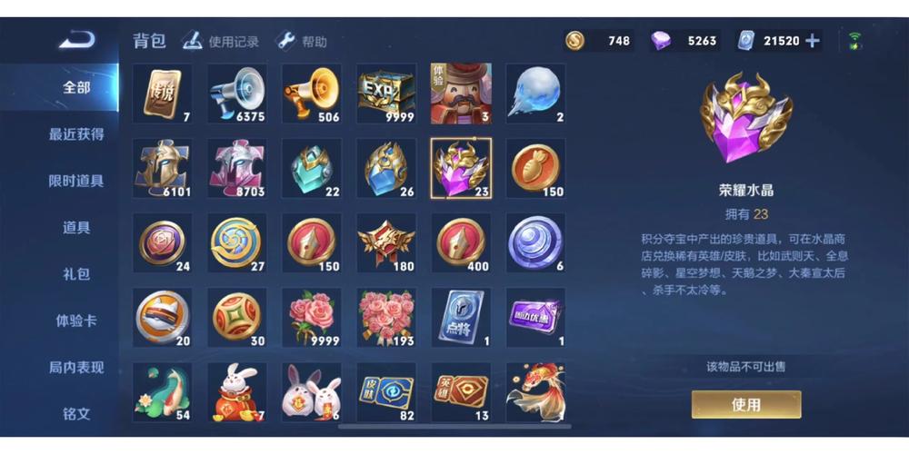 王者荣耀亲密度玫瑰可以买吗,王者里亲密玫瑰是随便送的吗-第7张图片-无暮网 王者荣耀亲密度玫瑰可以买吗,王者里亲密玫瑰是随便送的吗-第7张图片-无暮网