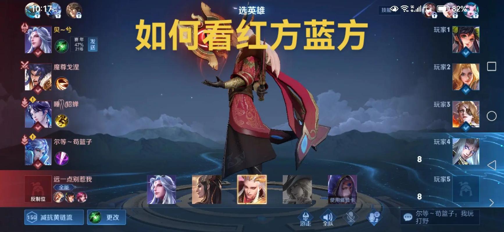 王者选英雄顺序有讲究嘛,王者选英雄叫什么阶段