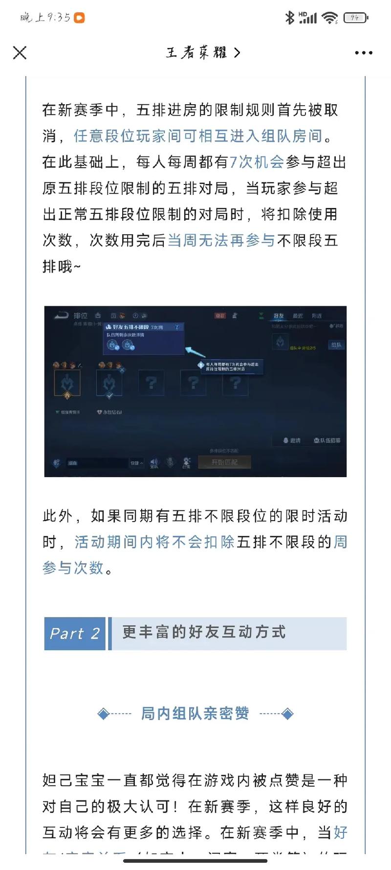王者荣耀为什么有限制段位(王者为什么会被限制)-第3张图片-无暮网 王者荣耀为什么有限制段位(王者为什么会被限制)-第3张图片-无暮网