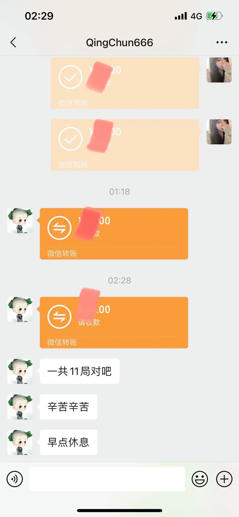 王者给玩家打赏有什么用处吗,王者对局怎么打赏-第5张图片-无暮网 王者给玩家打赏有什么用处吗,王者对局怎么打赏-第5张图片-无暮网