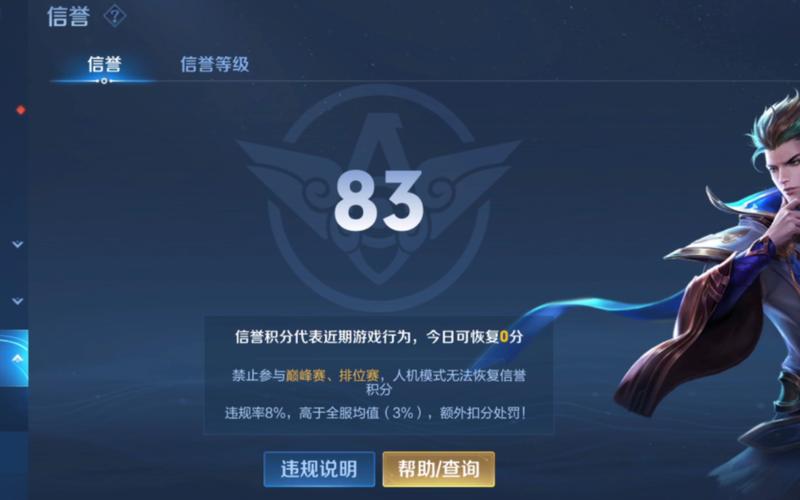 王者荣耀怎么看别人信誉积分（王者荣耀怎么看别人信誉积分在哪里看）