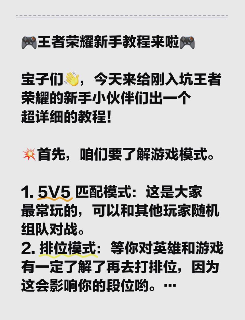 打好王者荣耀需要什么(打王者荣耀需要什么设备)-第4张图片-无暮网 打好王者荣耀需要什么(打王者荣耀需要什么设备)-第4张图片-无暮网