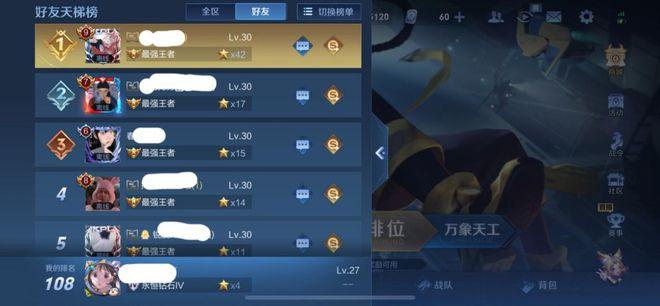 王者游戏好友找不到,排名榜却有,王者游戏好友找不到,排名榜却有显示-第2张图片-无暮网 王者游戏好友找不到,排名榜却有,王者游戏好友找不到,排名榜却有显示-第2张图片-无暮网